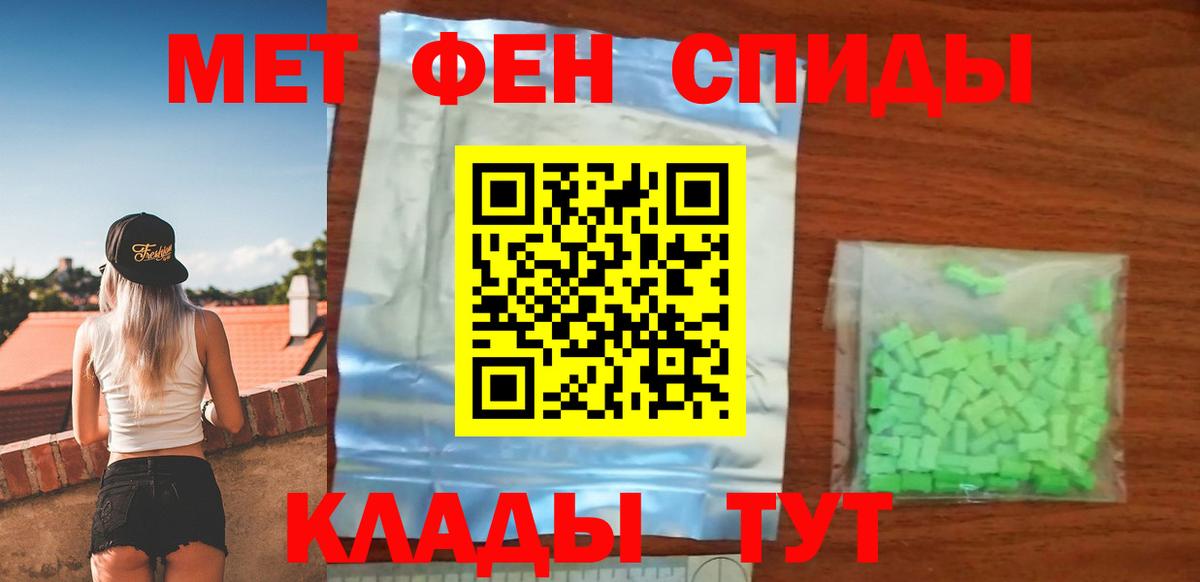 АМФЕТАМИН  даркнет Telegram  Вход с VPN  Amphetamine Premium  Орёл  Амфетамин 