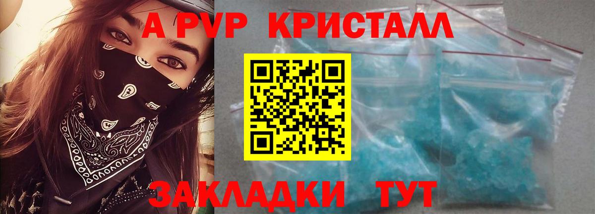 А ПВП кристаллы Орёл