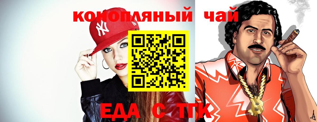 Cannafood конопля  Вход с VPN  Орёл 