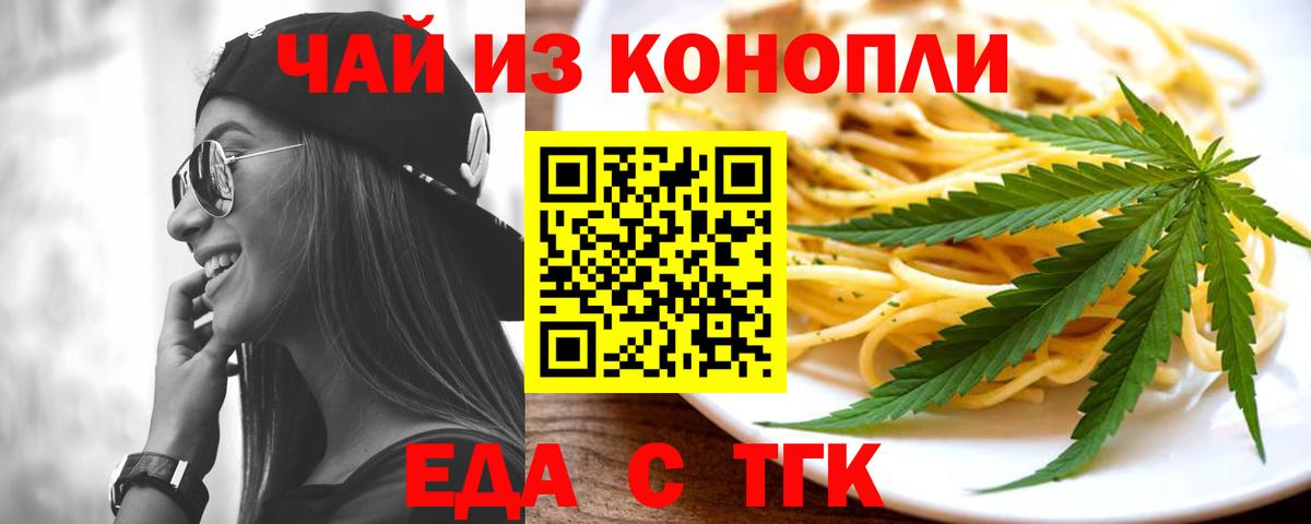 Canna-Cookies марихуана Орёл