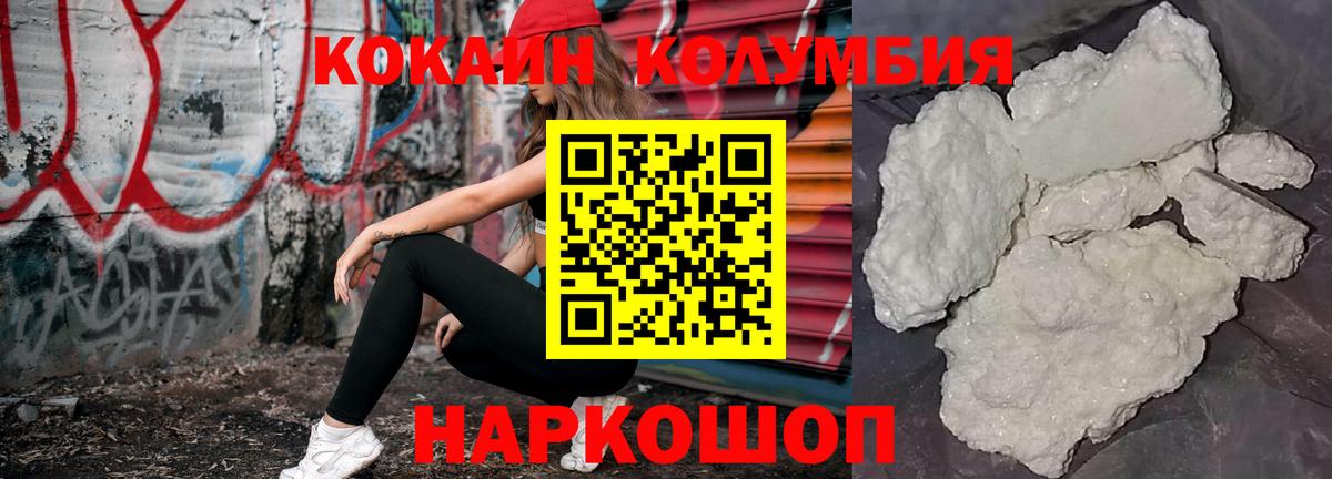 Cocaine Перу  КОКАИН  Орёл  Вход с VPN  КОКАИН FishScale 