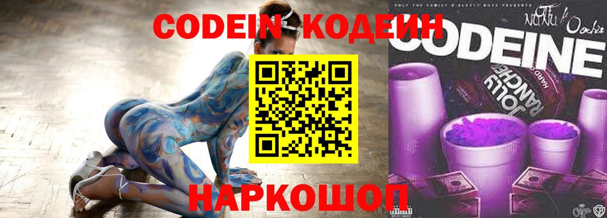 даркнет сайт  Вход с VPN  Орёл  Кодеин Purple Drank 