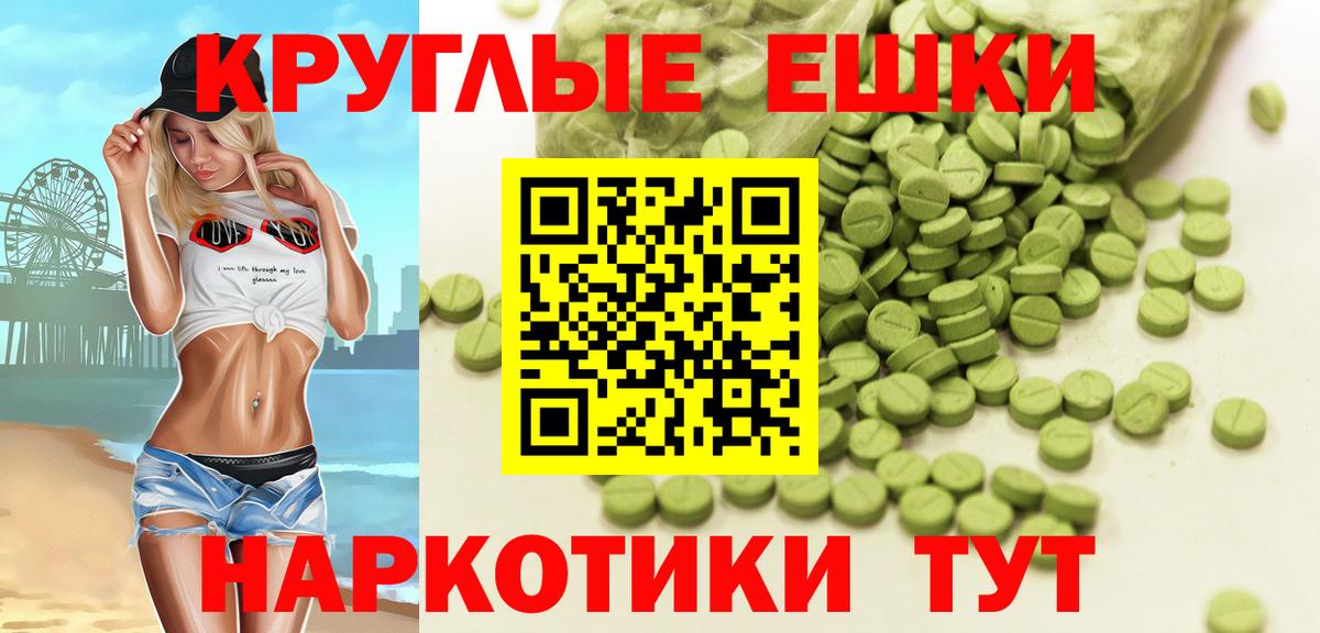 Экстази MDMA  Вход с VPN  Орёл  ЭКСТАЗИ таблы 