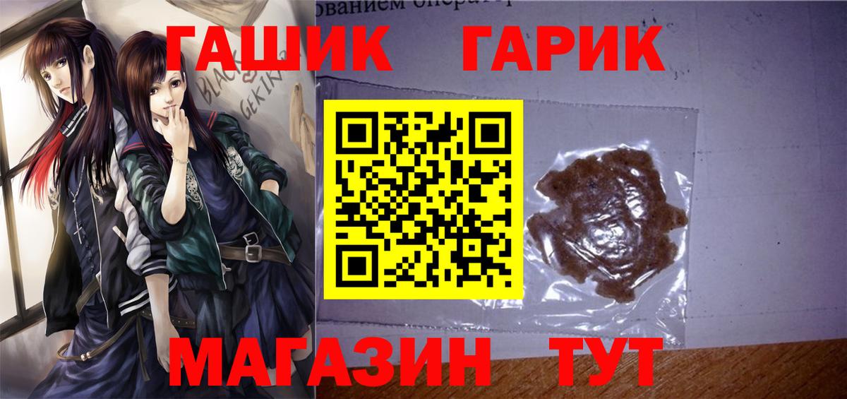 Гашиш  ГАШ убойный  Орёл  Вход с VPN  ГАШИШ Ice-O-Lator 