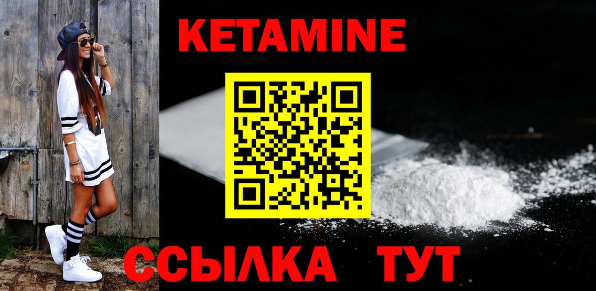 Орёл  Кетамин VHQ  Вход с VPN  Кетамин ketamine 