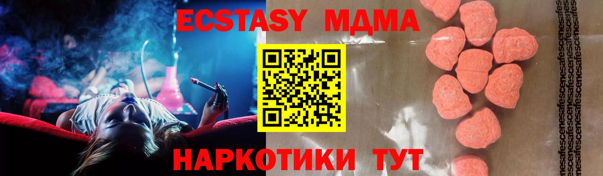 MDMA  Вход с VPN  Орёл  MDMA молли 