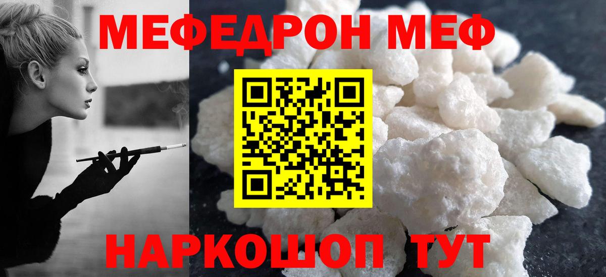 Орёл  МЕФ кристаллы  Вход с VPN  где можно купить   МЯУ-МЯУ 4 MMC  Меф 