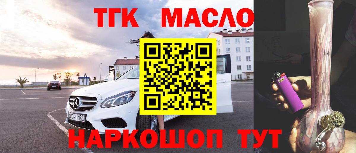 Орёл  Дистиллят ТГК Wax  Вход с VPN 